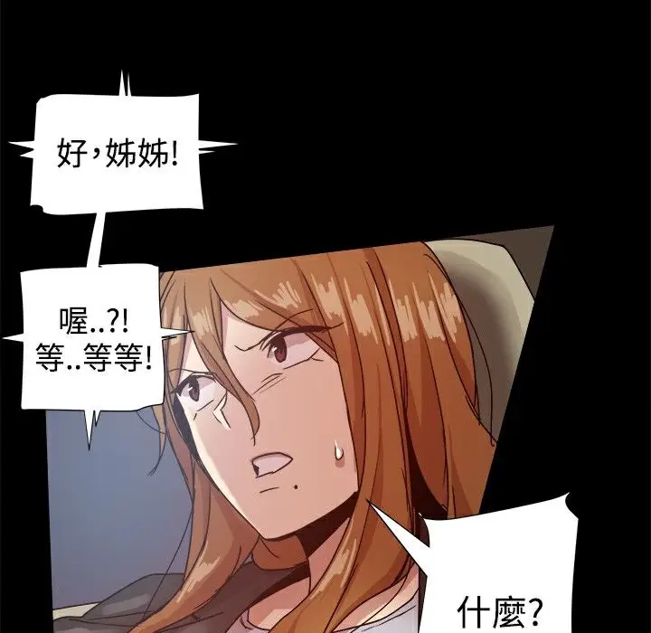 漫画《Thrill Girl/帮派女婿》第33话第122张图