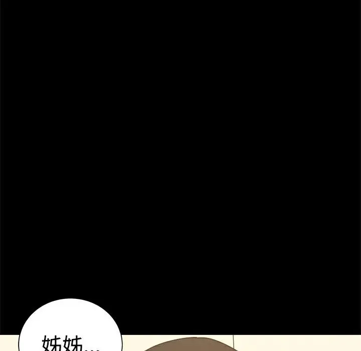 漫画《Thrill Girl/帮派女婿》第33话第13张图