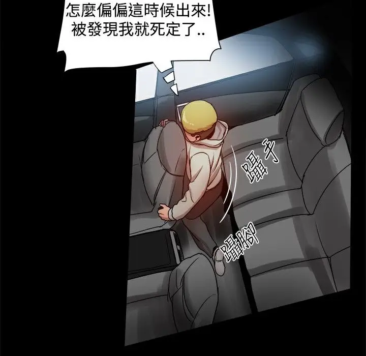 漫画《Thrill Girl/帮派女婿》第33话第134张图