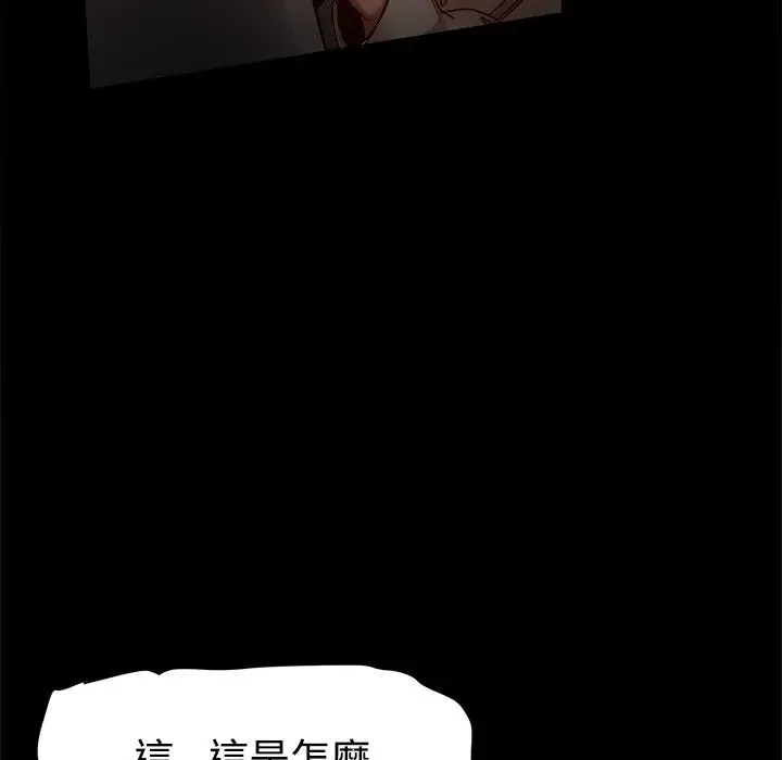 漫画《Thrill Girl/帮派女婿》第33话第143张图