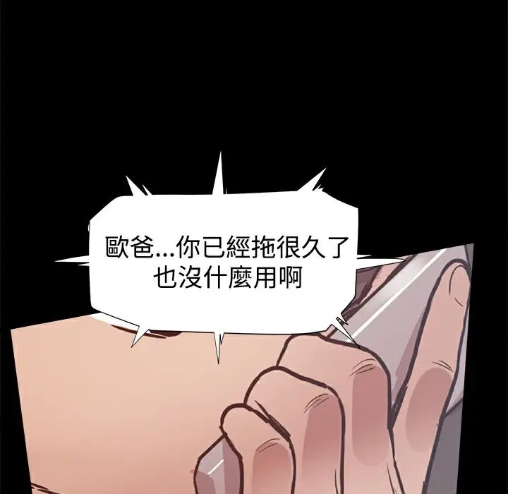 漫画《Thrill Girl/帮派女婿》第33话第146张图
