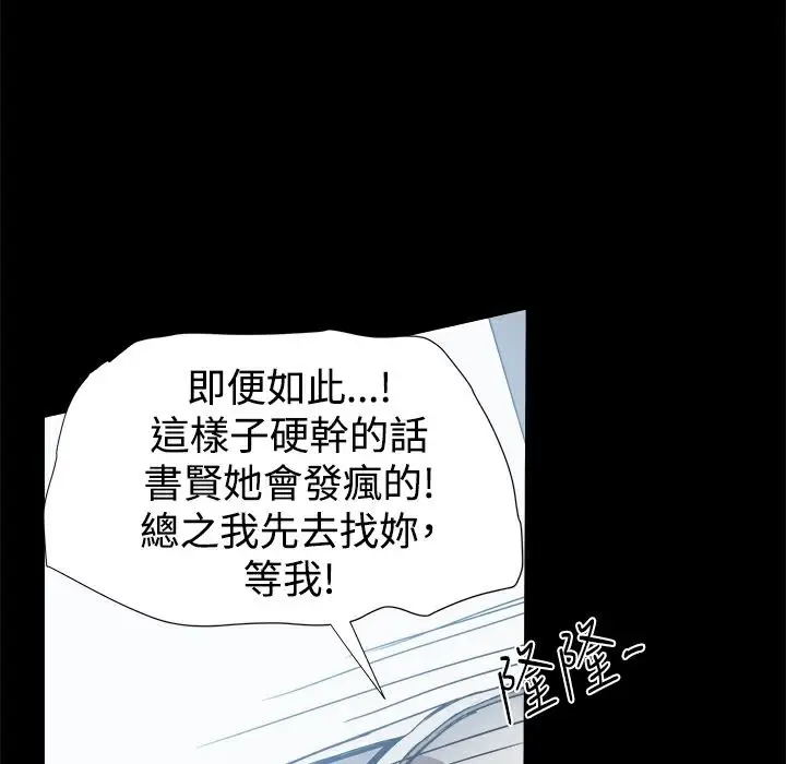 漫画《Thrill Girl/帮派女婿》第33话第148张图