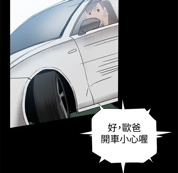 漫画《Thrill Girl/帮派女婿》第33话第149张图
