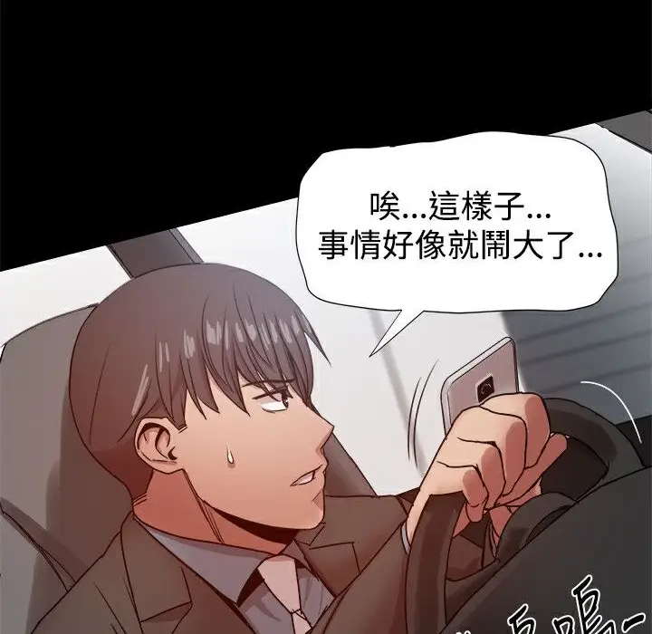 漫画《Thrill Girl/帮派女婿》第33话第153张图