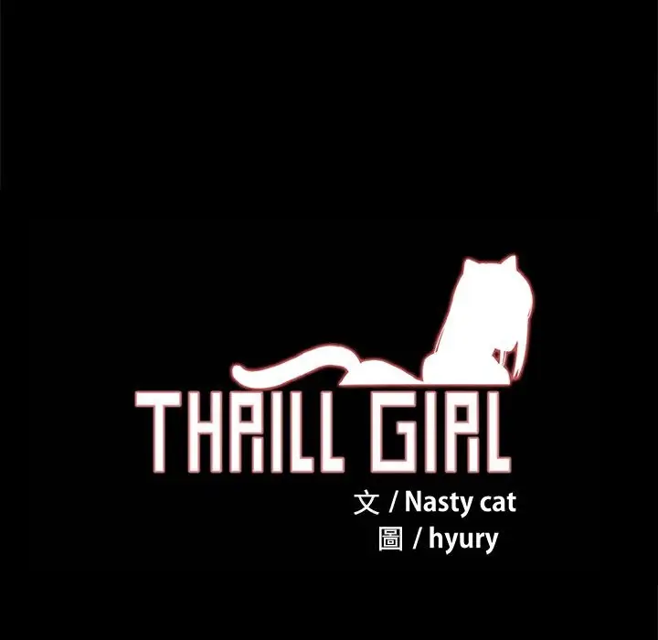 漫画《Thrill Girl/帮派女婿》第33话第157张图