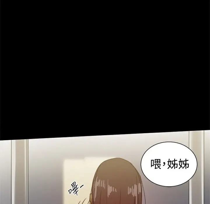 漫画《Thrill Girl/帮派女婿》第33话第41张图