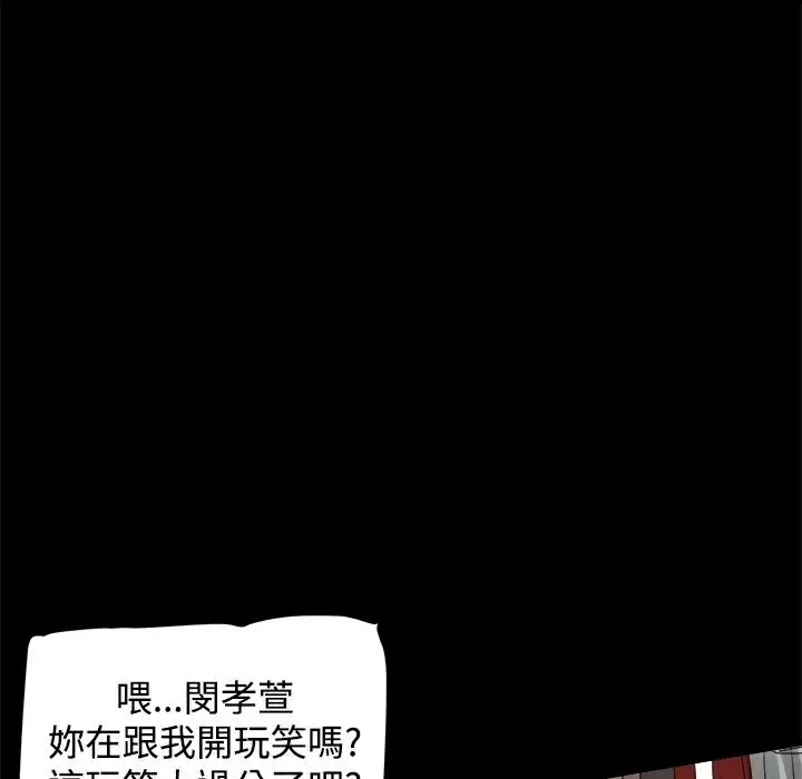 漫画《Thrill Girl/帮派女婿》第33话第43张图