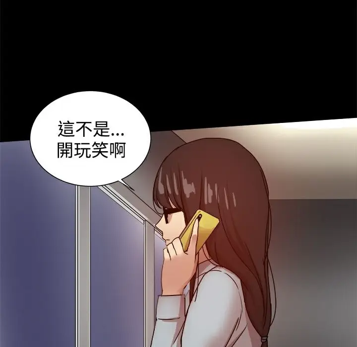 漫画《Thrill Girl/帮派女婿》第33话第46张图