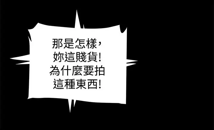 漫画《Thrill Girl/帮派女婿》第33话第48张图