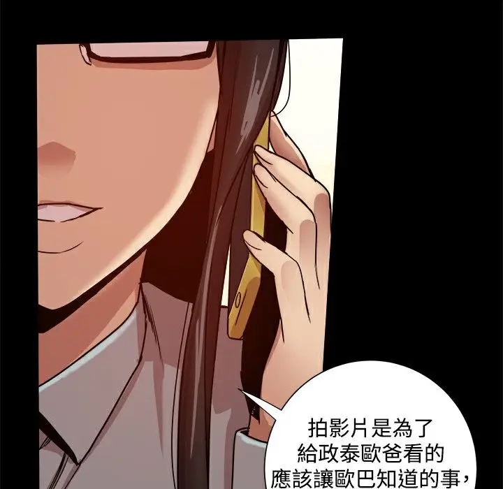 漫画《Thrill Girl/帮派女婿》第33话第49张图