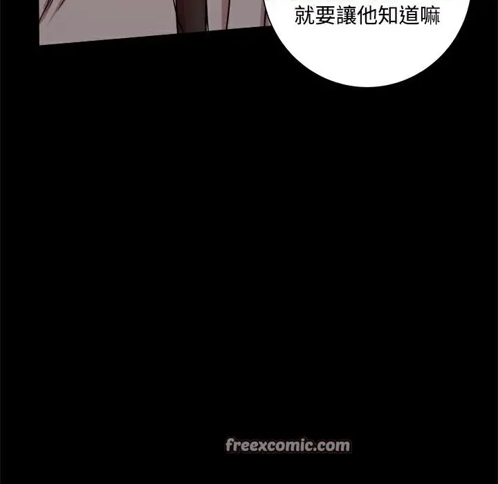 漫画《Thrill Girl/帮派女婿》第33话第50张图