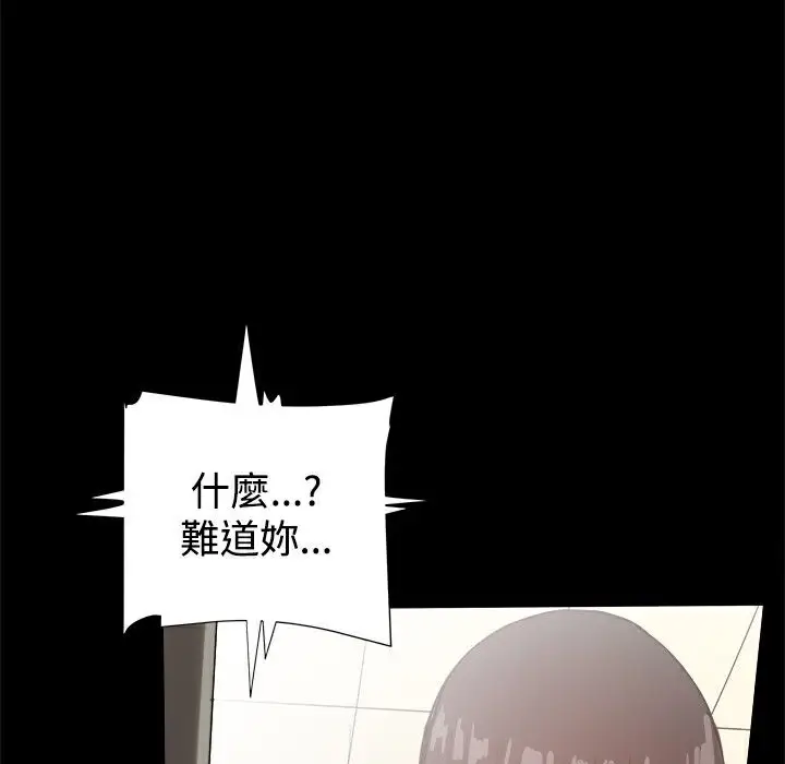 漫画《Thrill Girl/帮派女婿》第33话第51张图