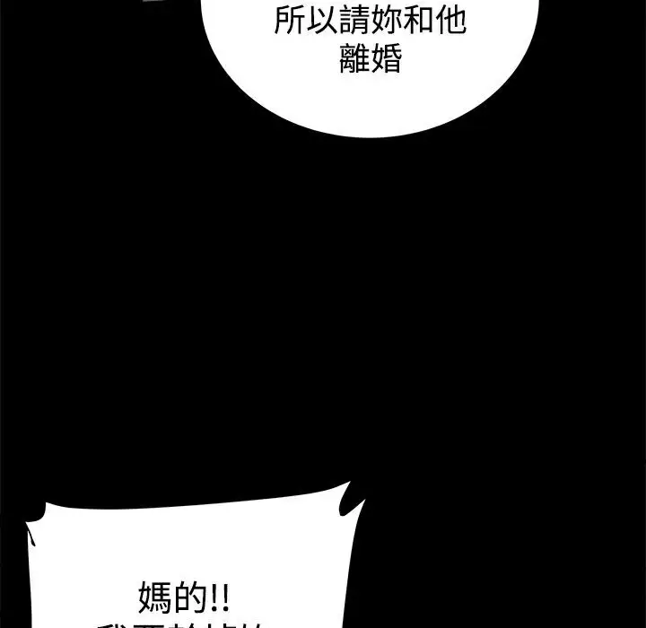 漫画《Thrill Girl/帮派女婿》第33话第53张图