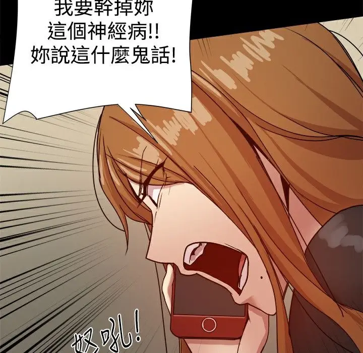 漫画《Thrill Girl/帮派女婿》第33话第54张图