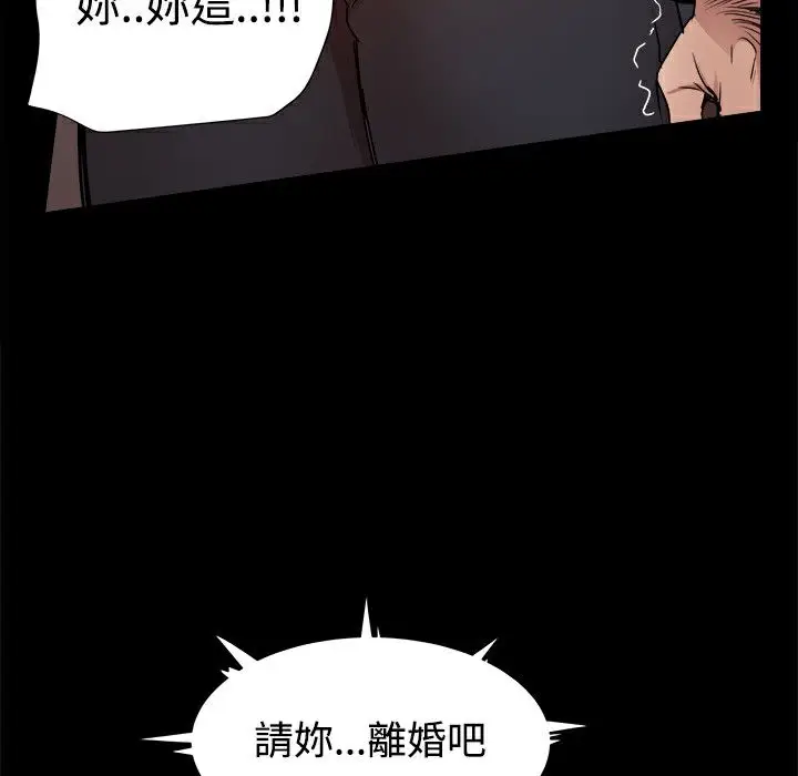漫画《Thrill Girl/帮派女婿》第33话第58张图