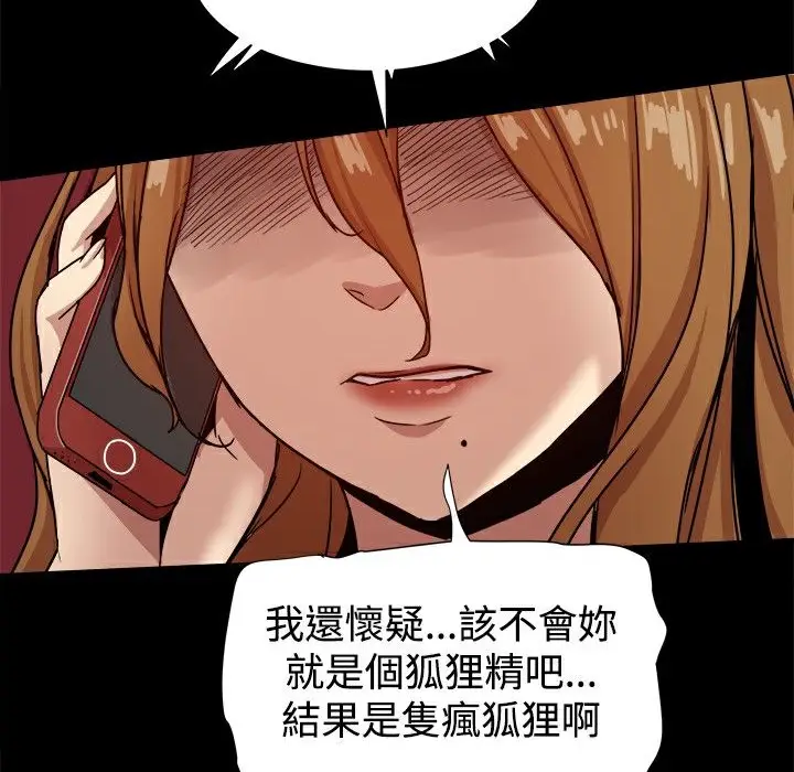 漫画《Thrill Girl/帮派女婿》第33话第59张图