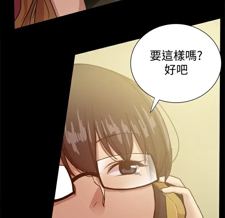 漫画《Thrill Girl/帮派女婿》第33话第63张图