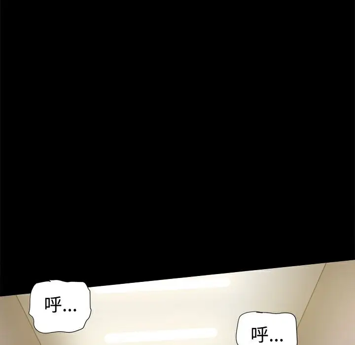 漫画《Thrill Girl/帮派女婿》第33话第67张图