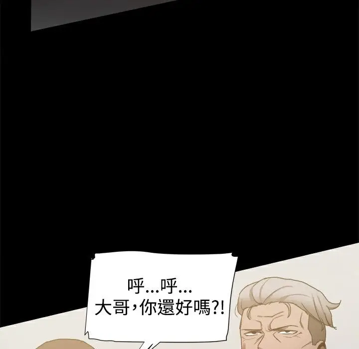 漫画《Thrill Girl/帮派女婿》第33话第71张图