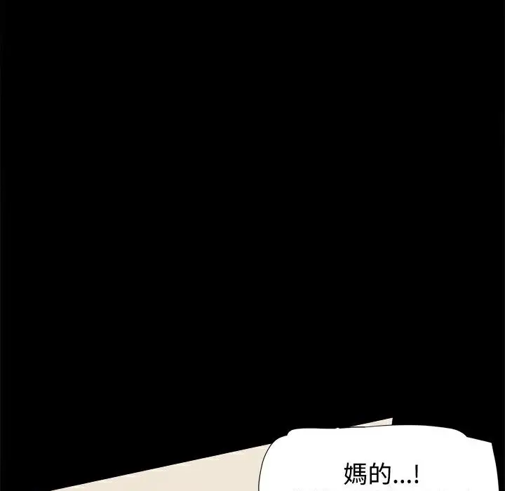 漫画《Thrill Girl/帮派女婿》第33话第73张图