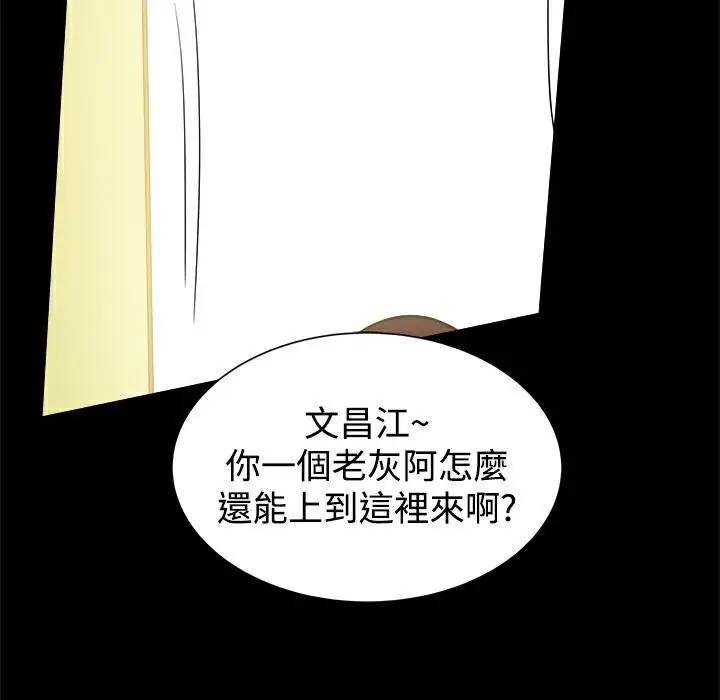 漫画《Thrill Girl/帮派女婿》第33话第85张图