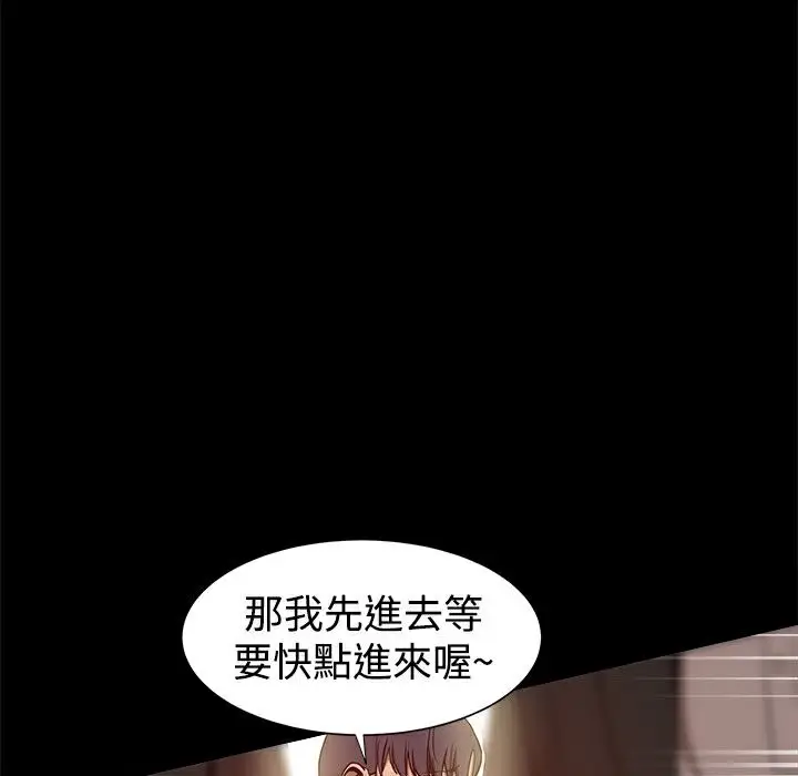 漫画《Thrill Girl/帮派女婿》第33话第97张图