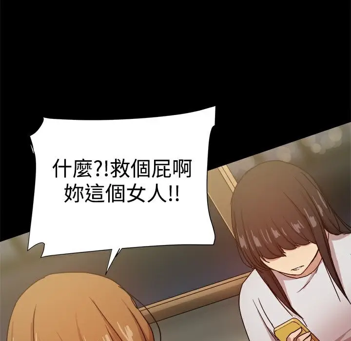 漫画《Thrill Girl/帮派女婿》第34话第100张图