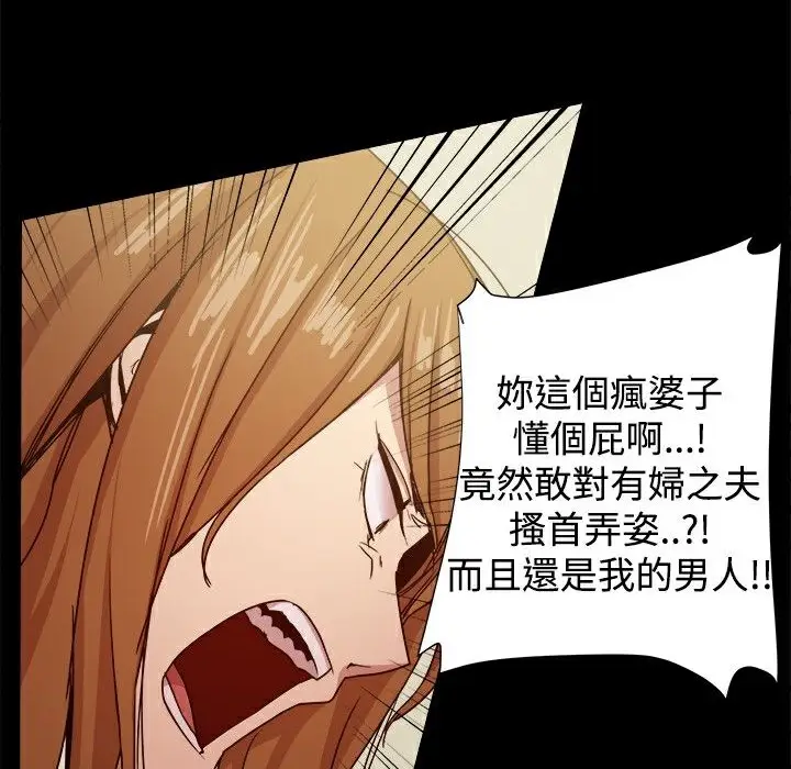 漫画《Thrill Girl/帮派女婿》第34话第104张图