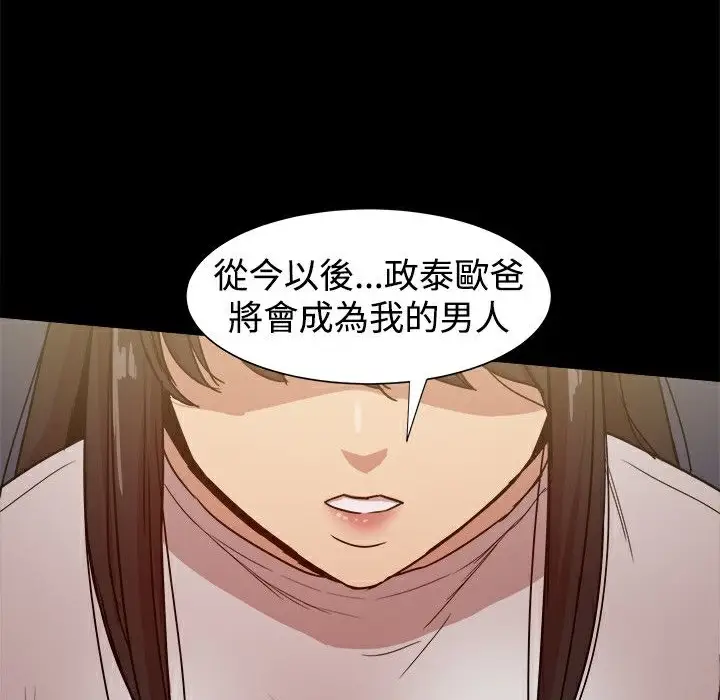 漫画《Thrill Girl/帮派女婿》第34话第106张图