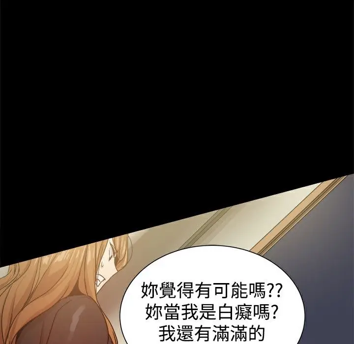 漫画《Thrill Girl/帮派女婿》第34话第116张图