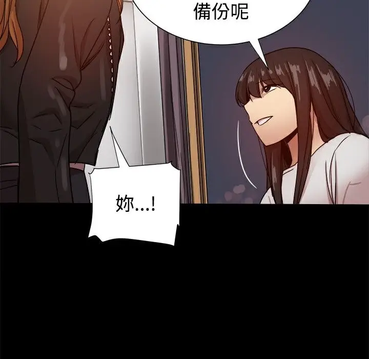 漫画《Thrill Girl/帮派女婿》第34话第117张图