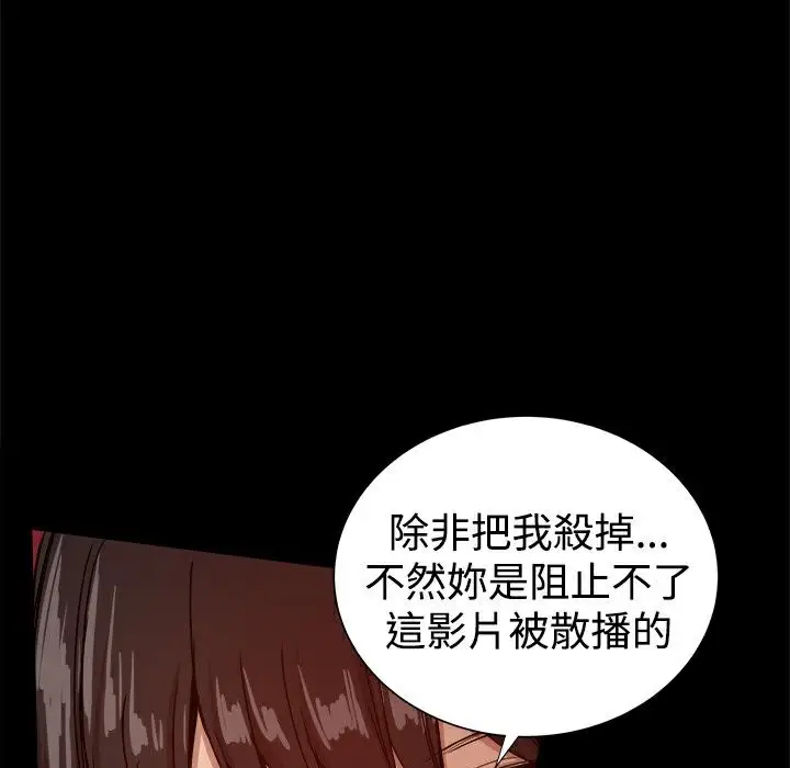漫画《Thrill Girl/帮派女婿》第34话第118张图