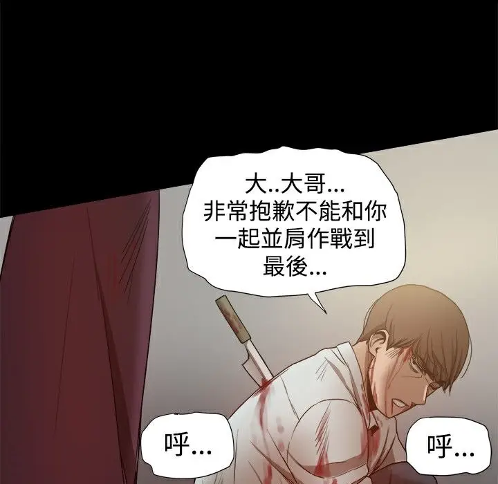 漫画《Thrill Girl/帮派女婿》第34话第12张图