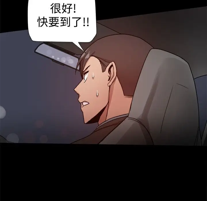 漫画《Thrill Girl/帮派女婿》第34话第125张图