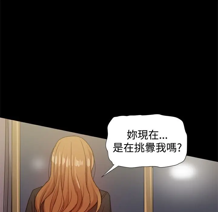 漫画《Thrill Girl/帮派女婿》第34话第130张图