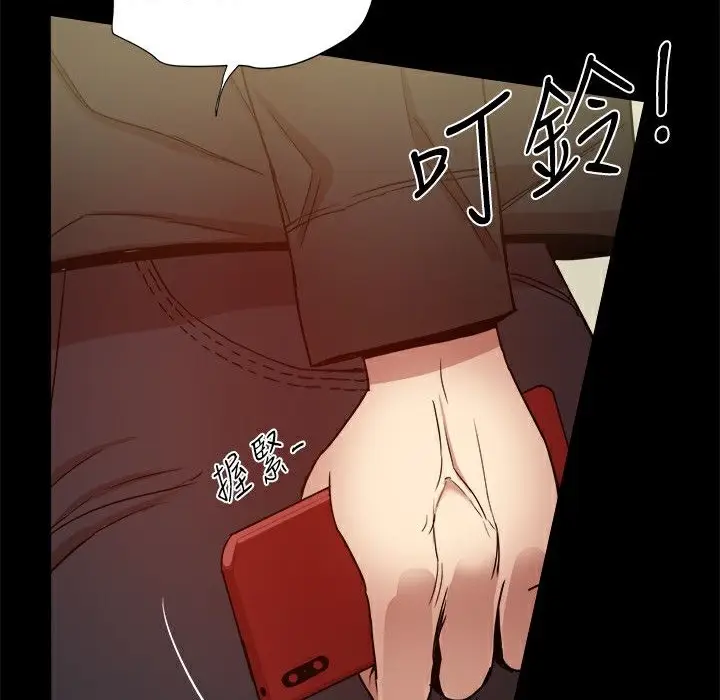 漫画《Thrill Girl/帮派女婿》第34话第133张图