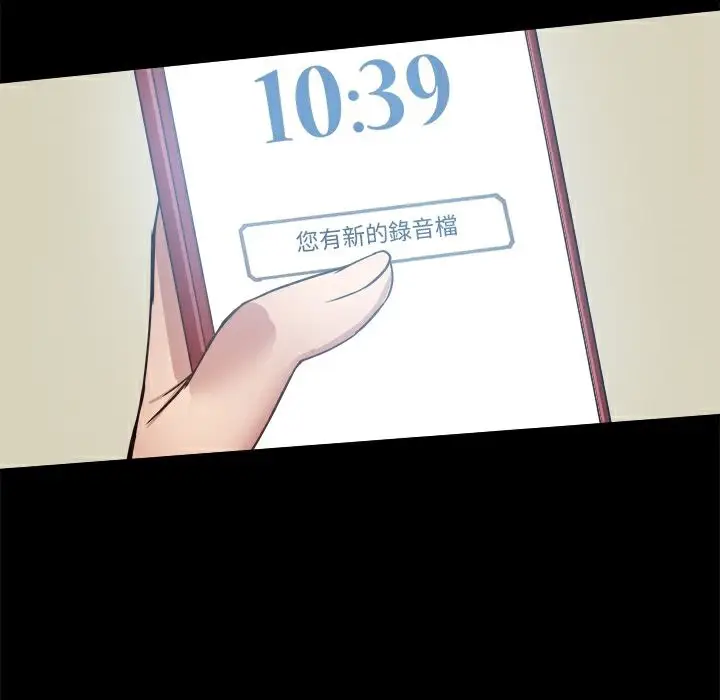 漫画《Thrill Girl/帮派女婿》第34话第137张图