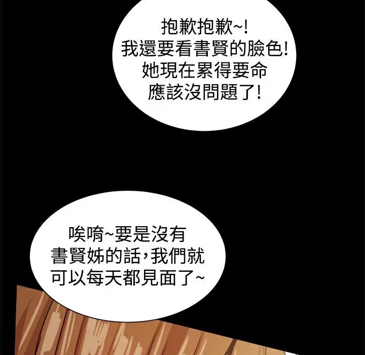 漫画《Thrill Girl/帮派女婿》第34话第144张图