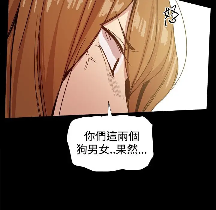 漫画《Thrill Girl/帮派女婿》第34话第145张图