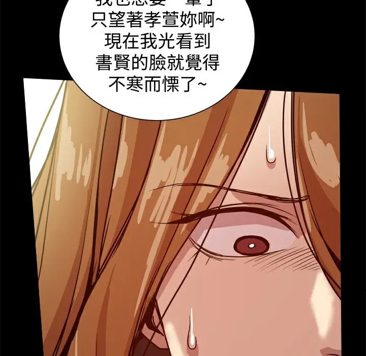 漫画《Thrill Girl/帮派女婿》第34话第148张图