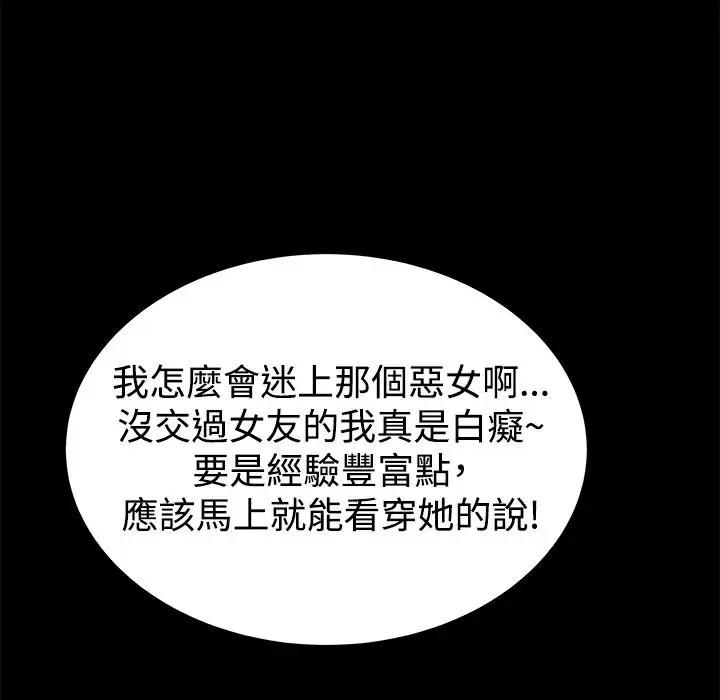 漫画《Thrill Girl/帮派女婿》第34话第150张图