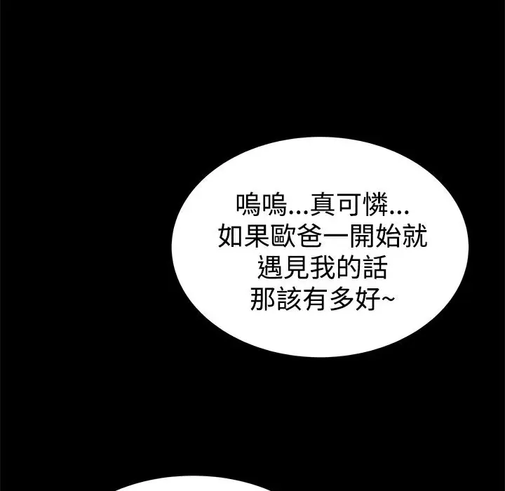 漫画《Thrill Girl/帮派女婿》第34话第151张图