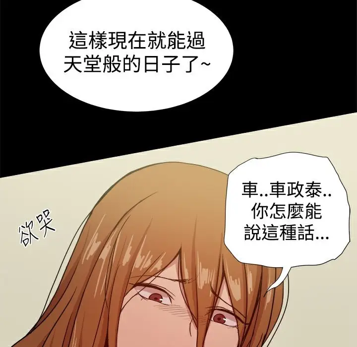 漫画《Thrill Girl/帮派女婿》第34话第152张图