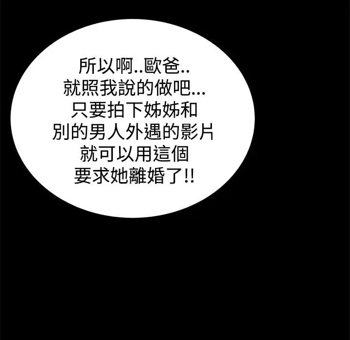 漫画《Thrill Girl/帮派女婿》第34话第154张图