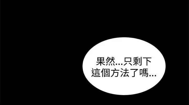 漫画《Thrill Girl/帮派女婿》第34话第155张图