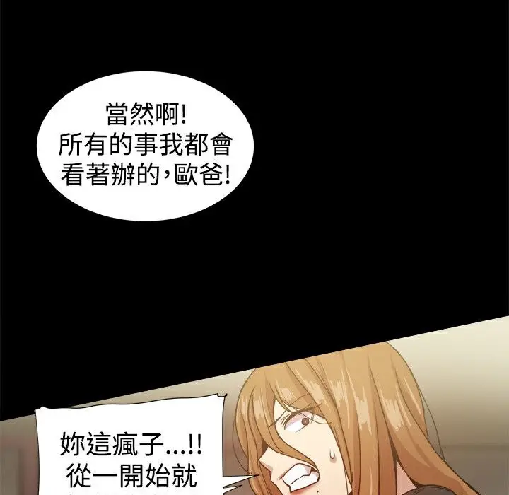 漫画《Thrill Girl/帮派女婿》第34话第156张图