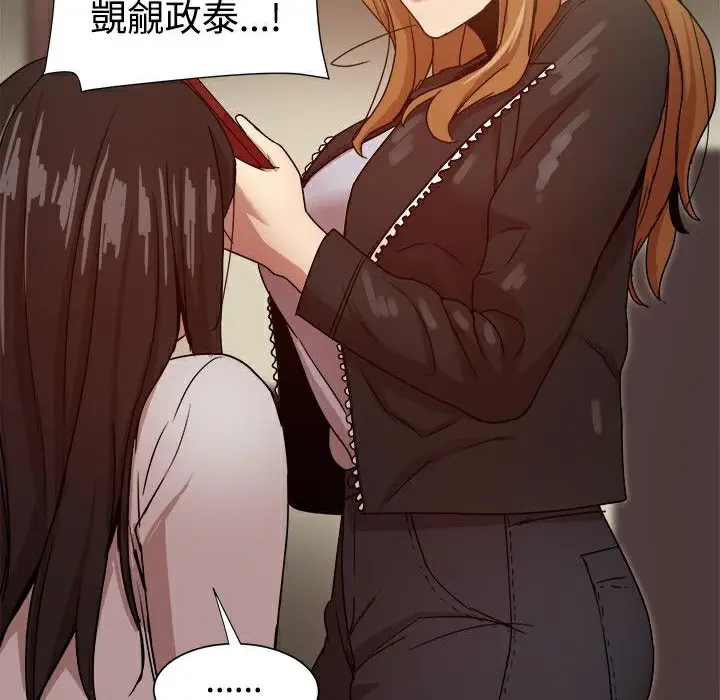 漫画《Thrill Girl/帮派女婿》第34话第157张图