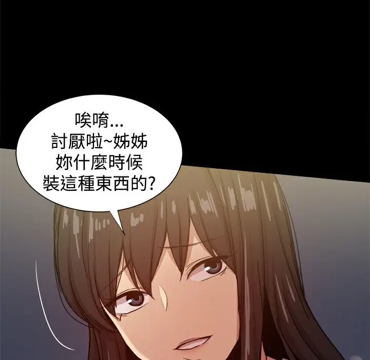 漫画《Thrill Girl/帮派女婿》第34话第159张图