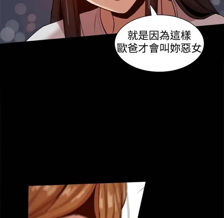 漫画《Thrill Girl/帮派女婿》第34话第160张图