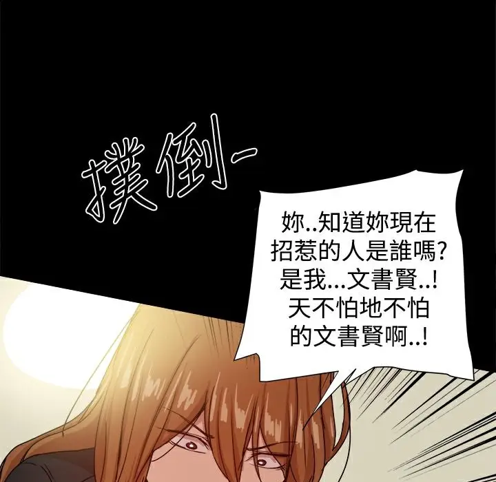 漫画《Thrill Girl/帮派女婿》第34话第163张图